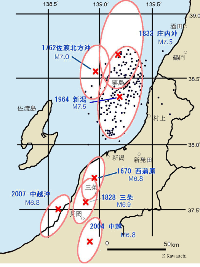 活断層 新潟の地震を考える